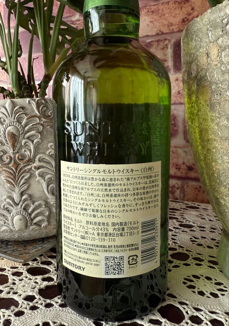 白州　シングルモルトウイスキー 700ml 1本
