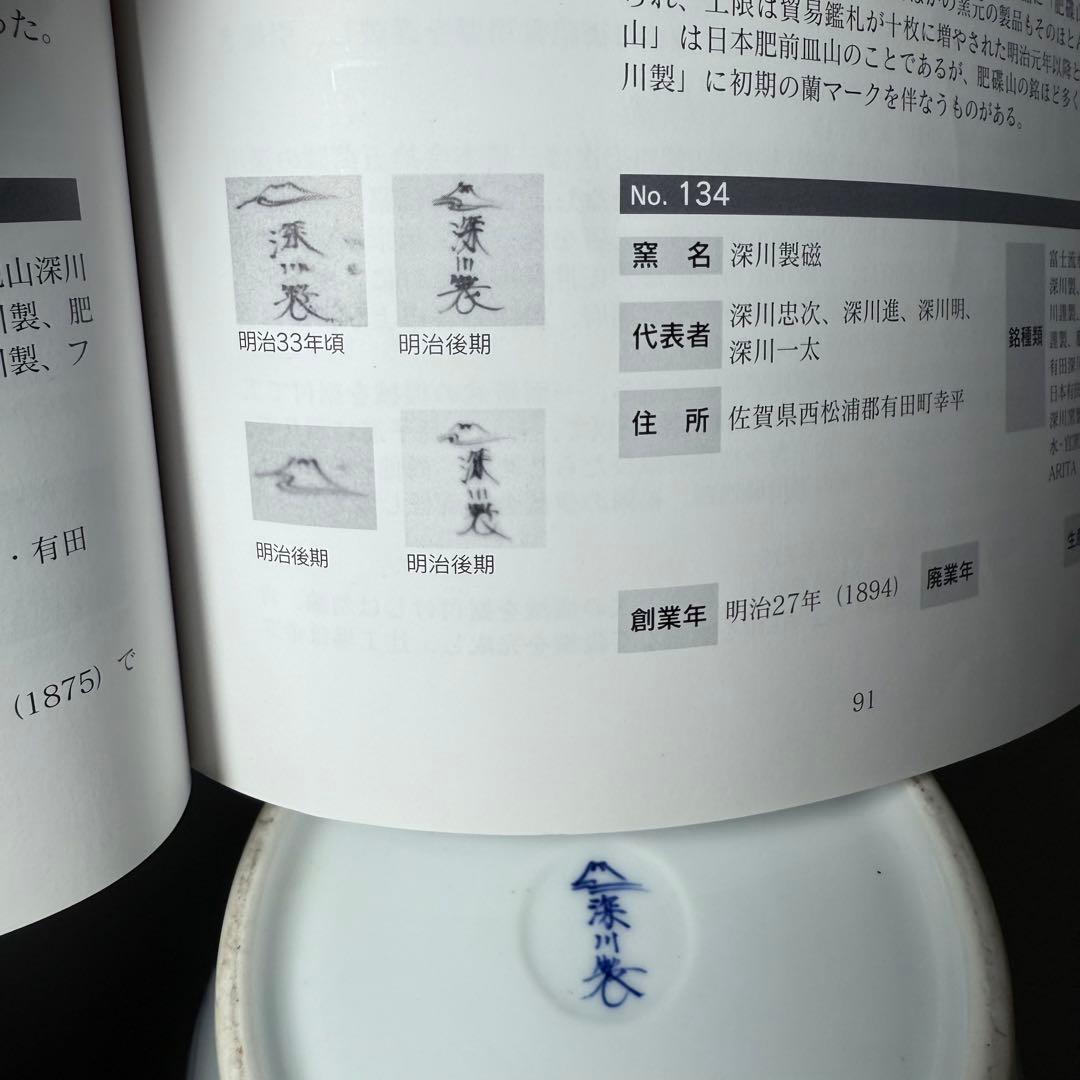 オールド深川製磁　錦手　柿鳥図花瓶　高さ24cm　オブジェ　インテリア