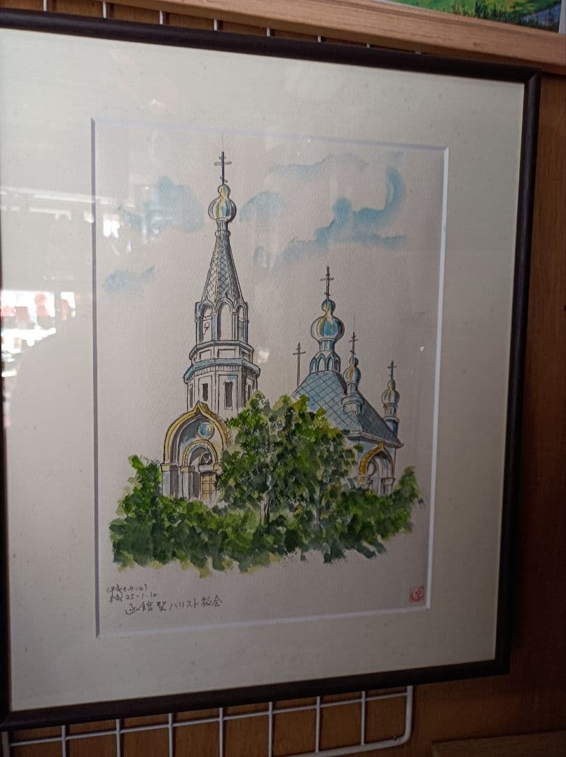 水彩画額装済み、函館聖ハリスト教会