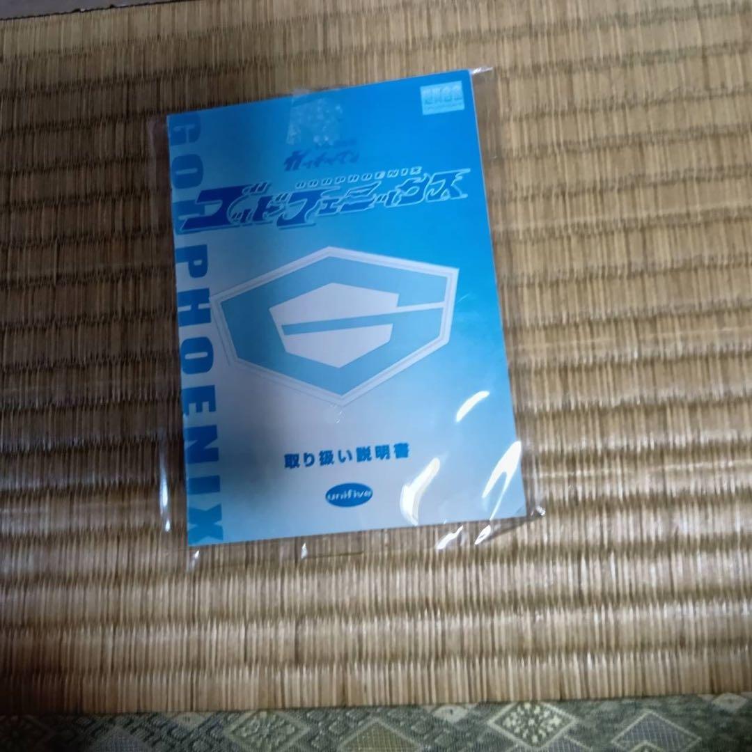 超真合金　unifive ユニファイブ　ガッチャマン　ゴッドフェニックス