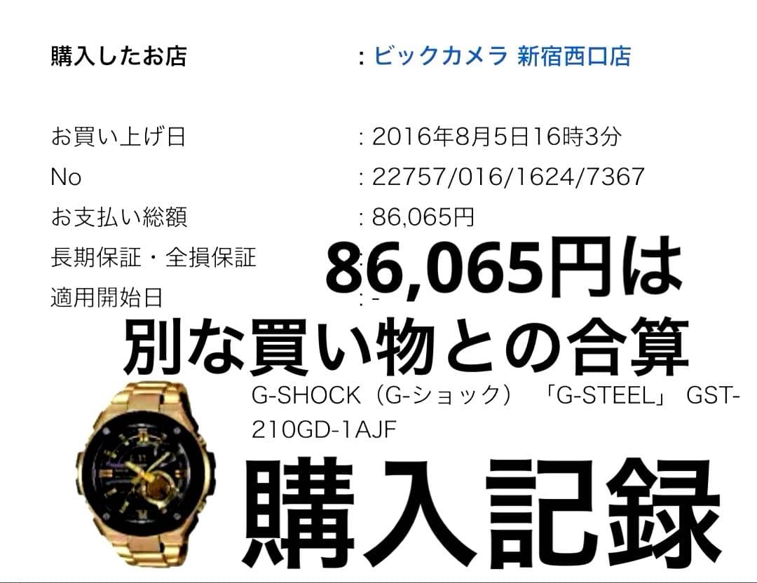 G-SHOCK GST-210GD-1AJF ゴールド/ブラックCASIO時計