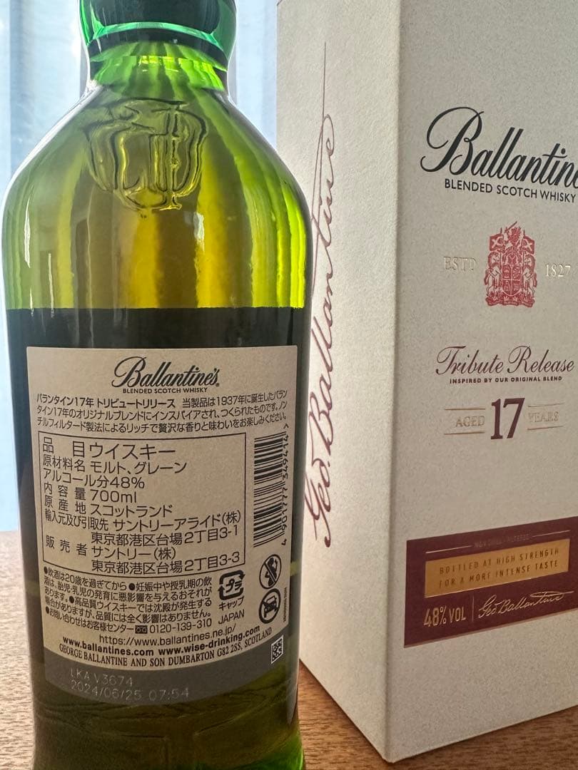 Ballantine's Tribute Release 17年 700ml