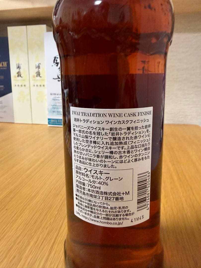 駒ヶ岳 2024 津貫 2024 岩井ワインカスクフィニッシュ　3本セット