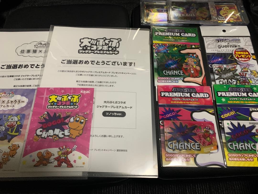 ジャグラー プレミアムカード 9枚セット