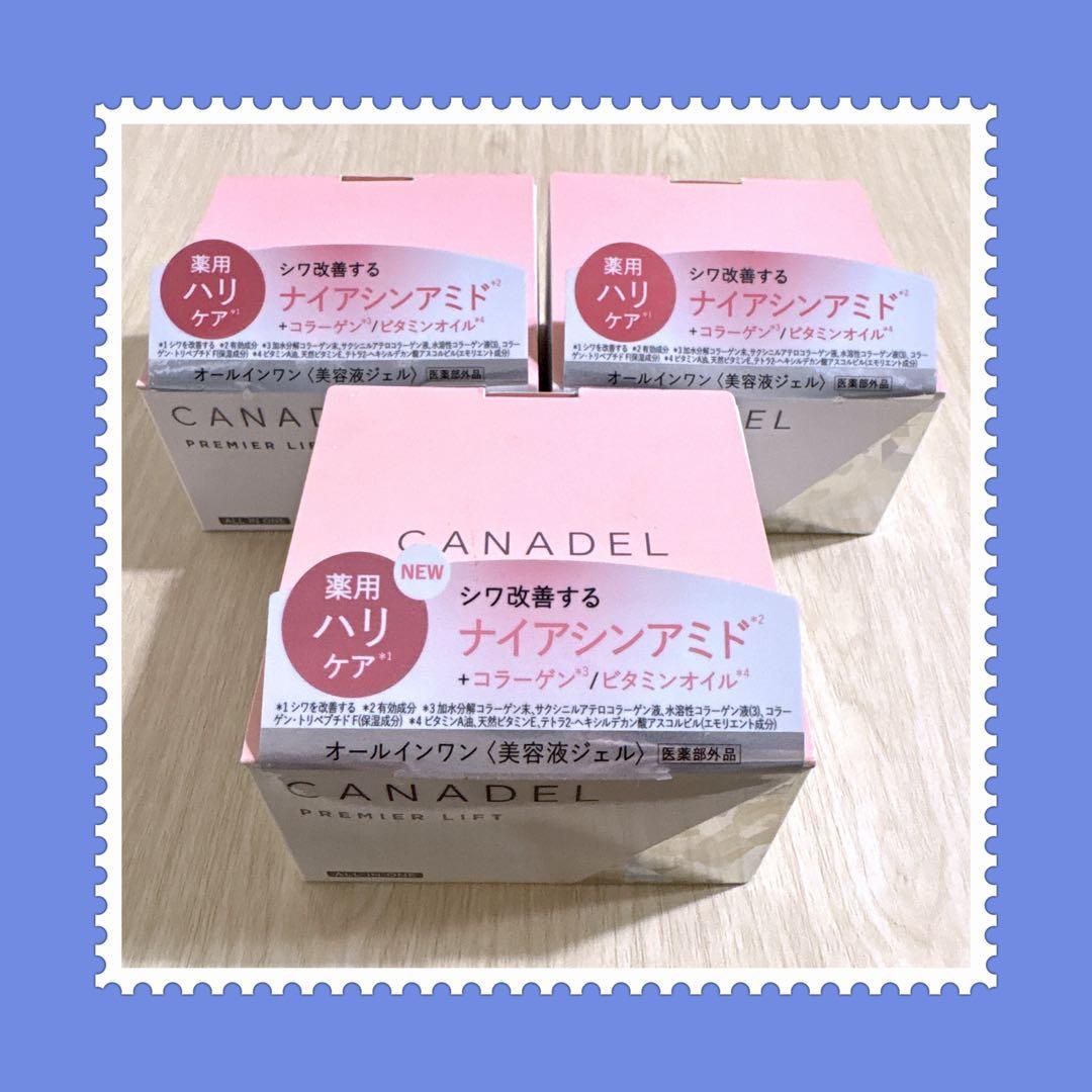 3個 カナデル プレミアリフト58 オールインワン 美容液ジェル CANADEL