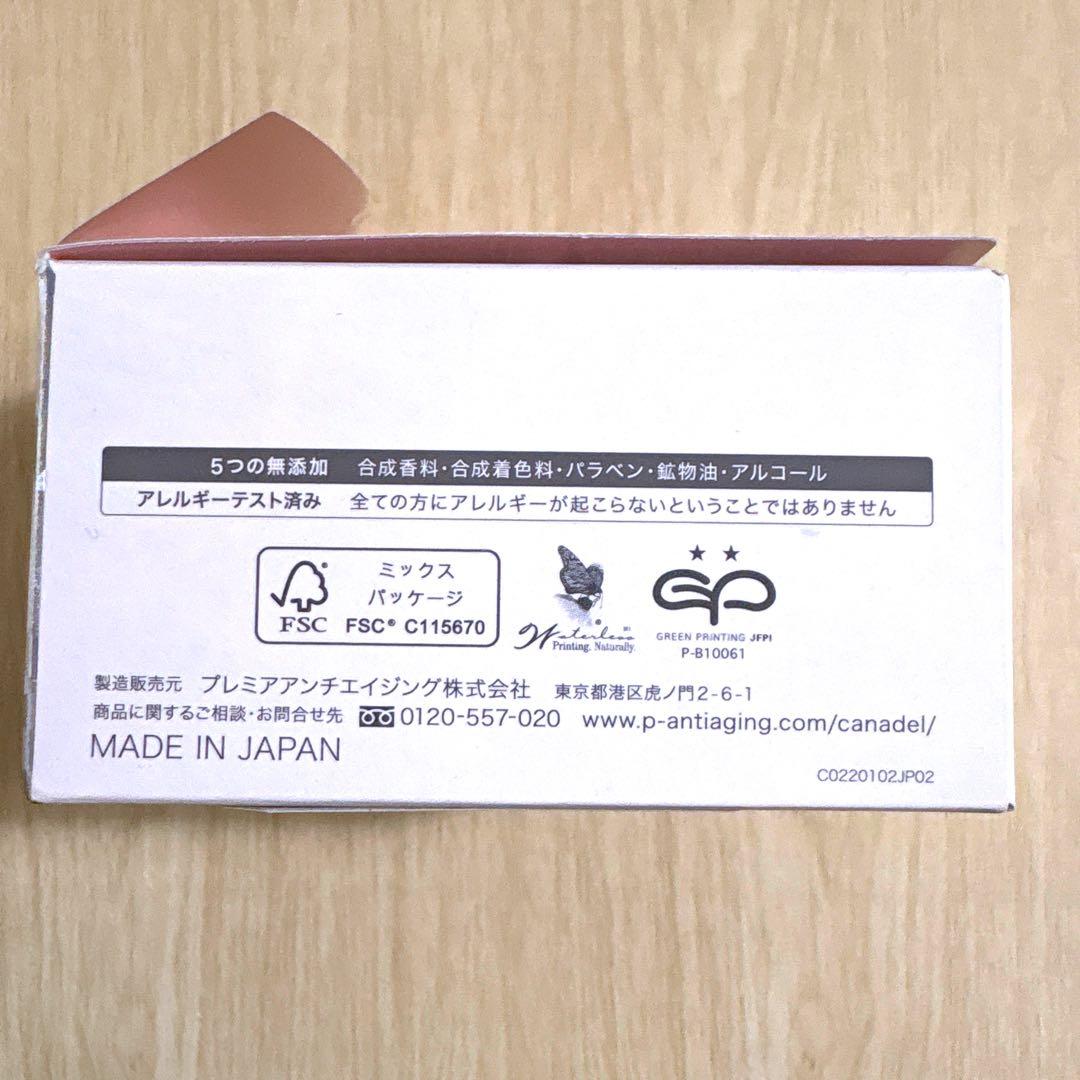 3個 カナデル プレミアリフト58 オールインワン 美容液ジェル CANADEL