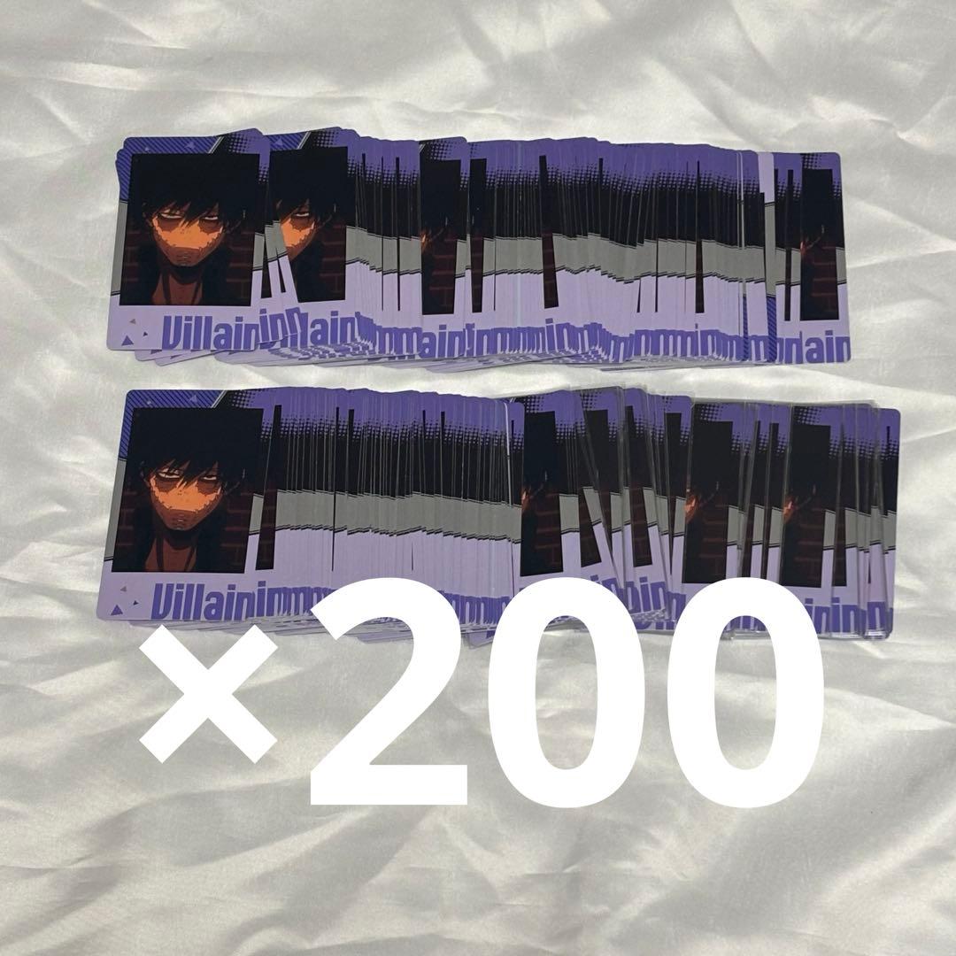 ヒロアカ 荼毘 スナマイ 200枚