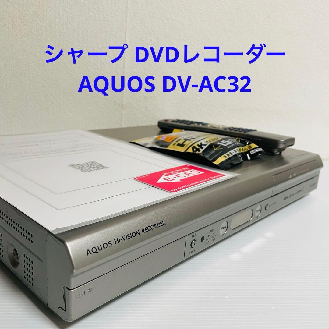 シャープ アクオス DVDレコーダー AQUOS DV-AC32