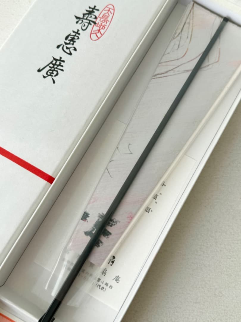 【師鯉江良二】中島勝乃利『eternamente 永遠に②』飾扇（宮脇売扇庵仕）