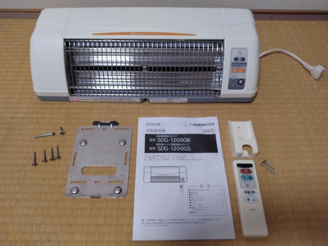 【ウナアルピナ】涼風暖房機 SDG-1200GS 高須産業 2016年製
