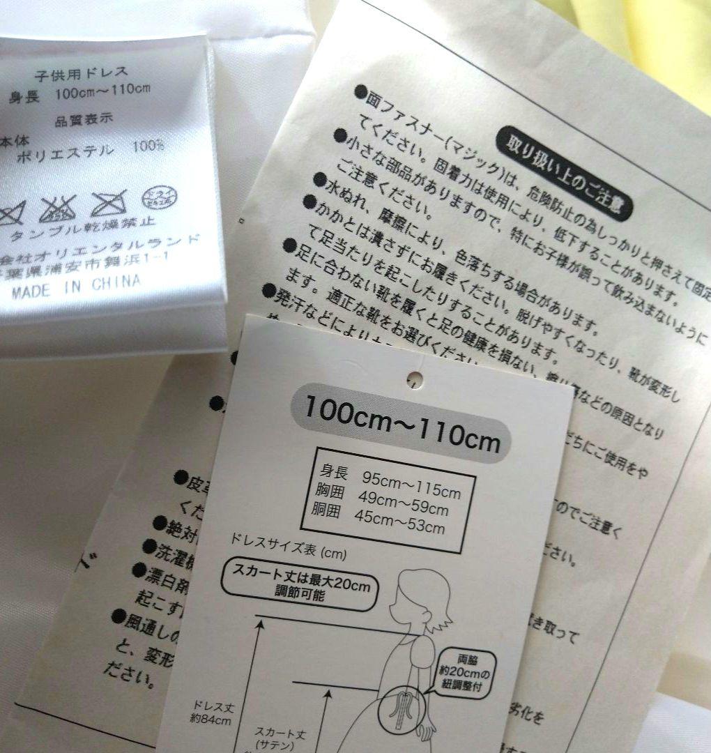 100〜110 ビビデバビデブティック　白雪姫　ドレス　ビビディ　ディズニー