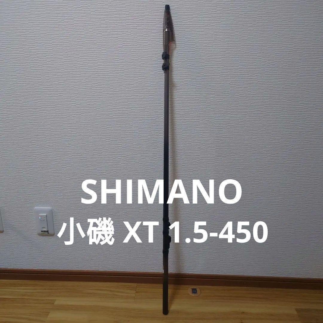 シマノ 小磯 XT 1.5-450 インターライン 磯竿 SHIMANO