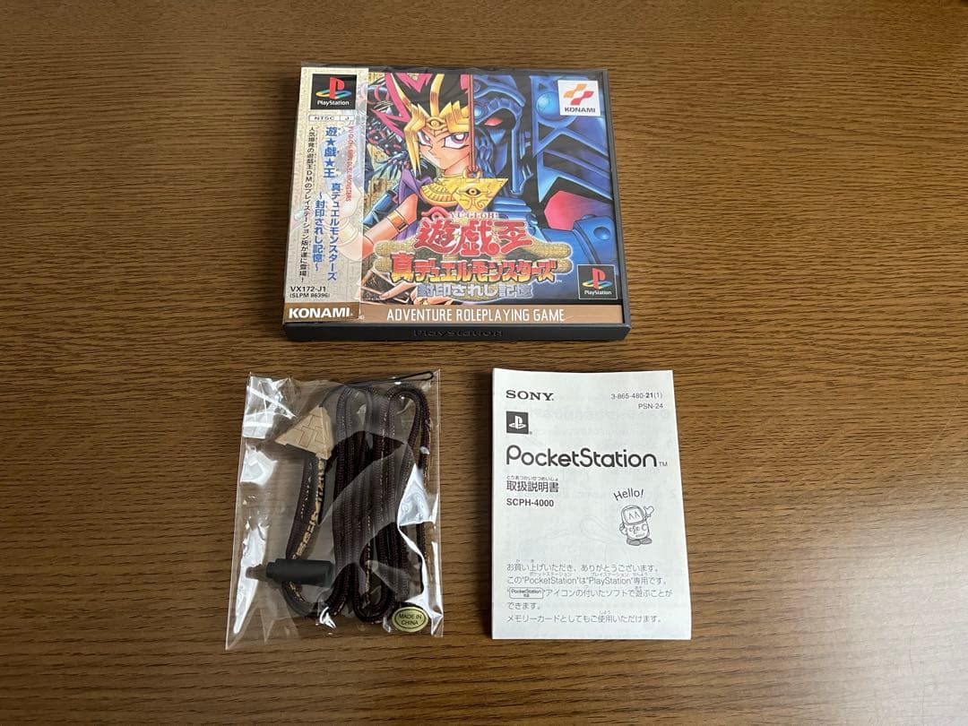 PS 遊戯王真デュエルモンスターズ 封印されし記憶 初回限定スペシャルBOX