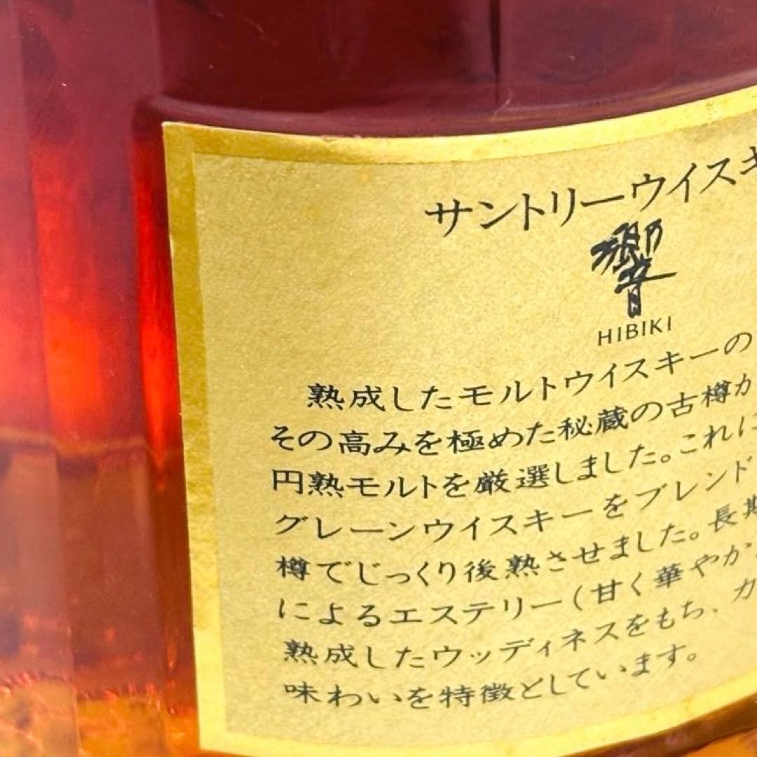 【響】 Suntory サントリーウイスキー 旧ラベル 700ml 古酒
