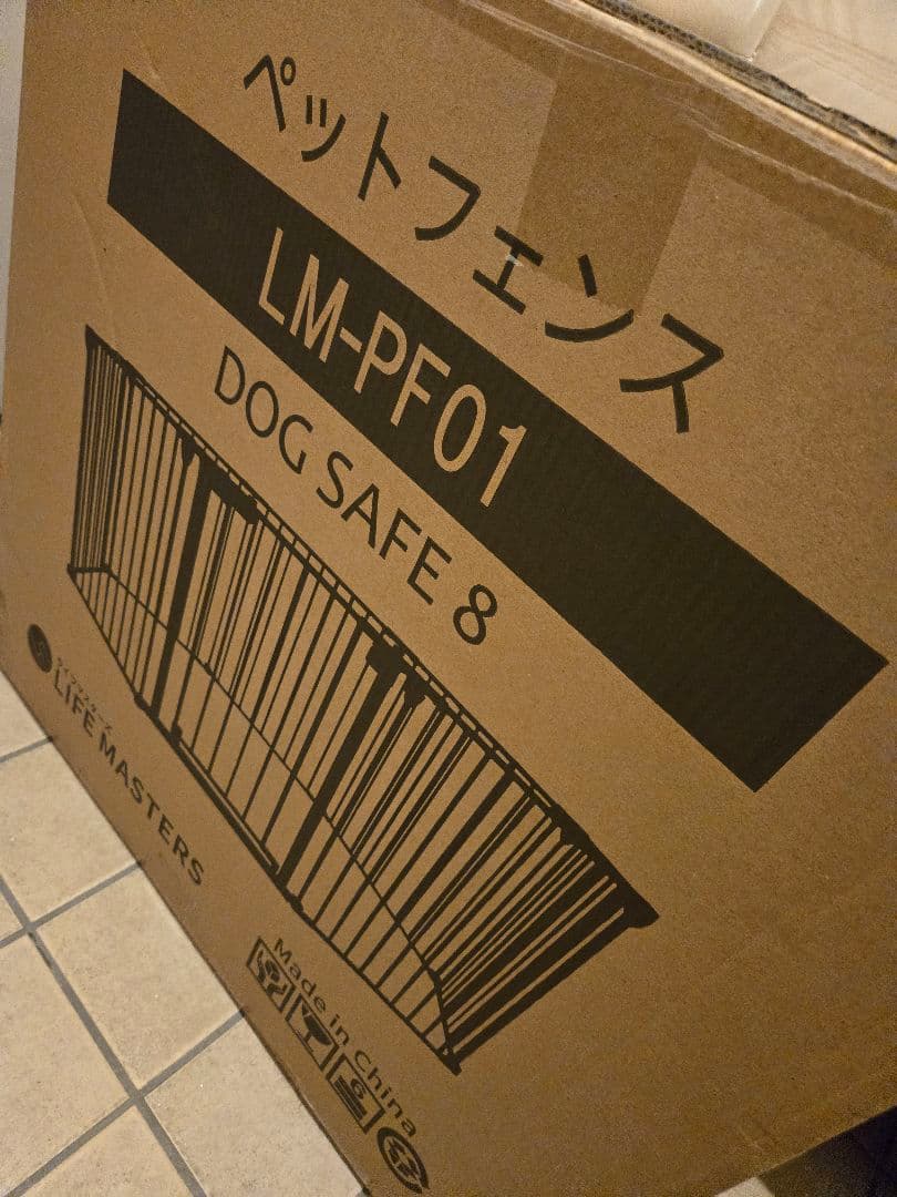 LIFE MASTERS ペットフェンス 新品未開封