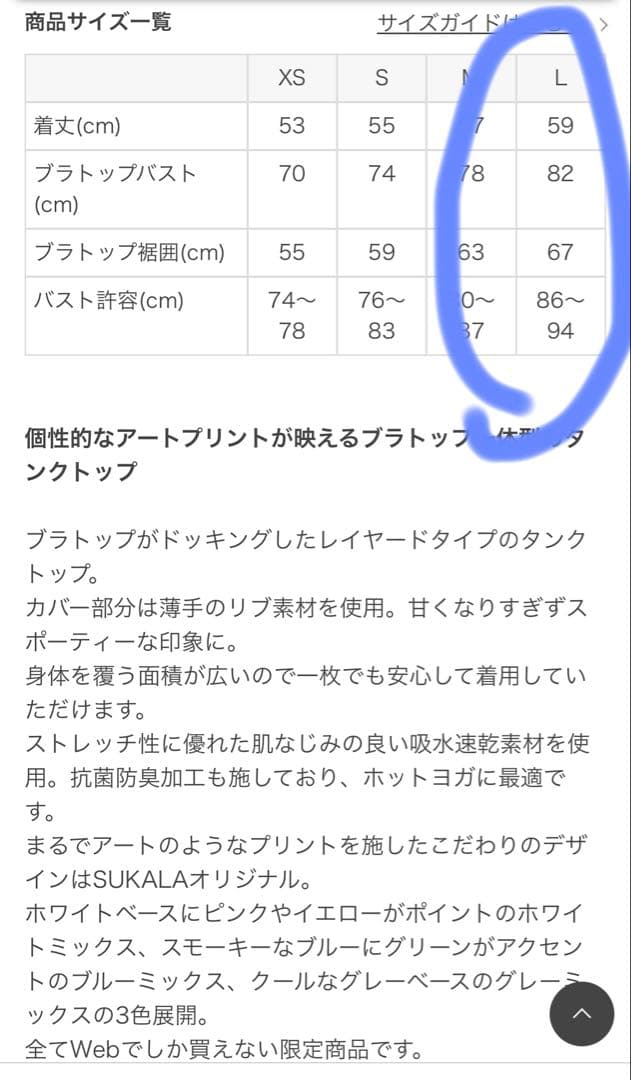 か*ず様 ヨガSUKALA LAVA ミックスプリントカバータンクトップ