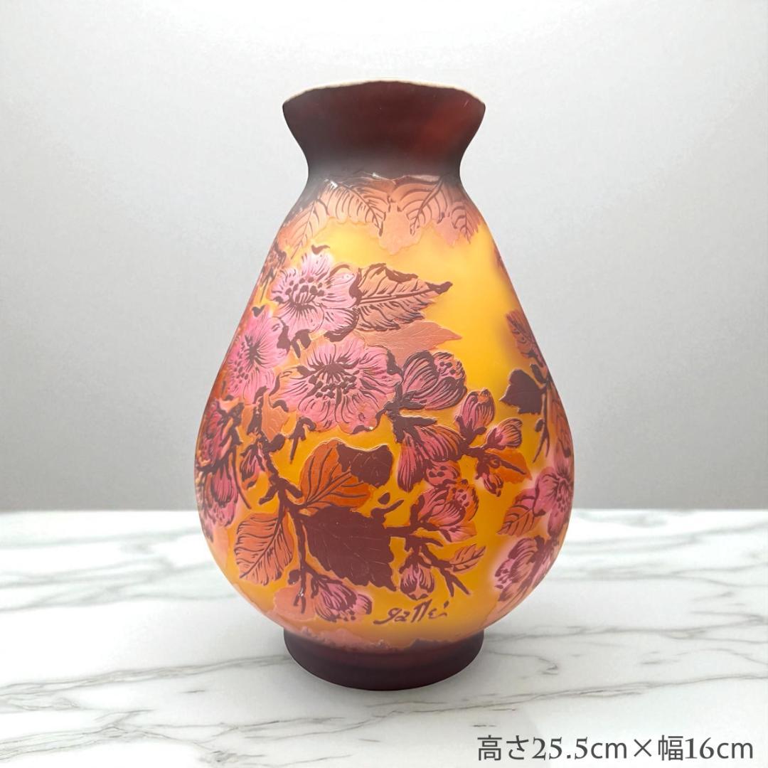 【証明書付】希少エミールガレ 鉢 高さ25.5cm 幅16cm カメオ彫り　花器