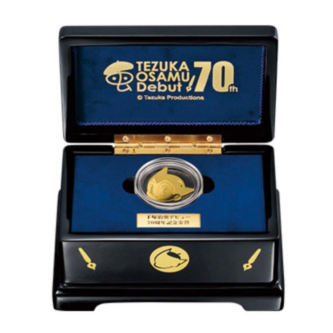 鉄腕アトム 70周年記念 オルゴール