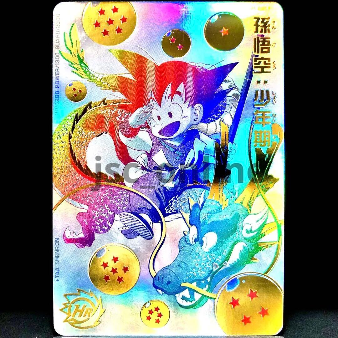 ☆12th Anniversary★ 孫悟空：少年期 UGM5-ASEC P