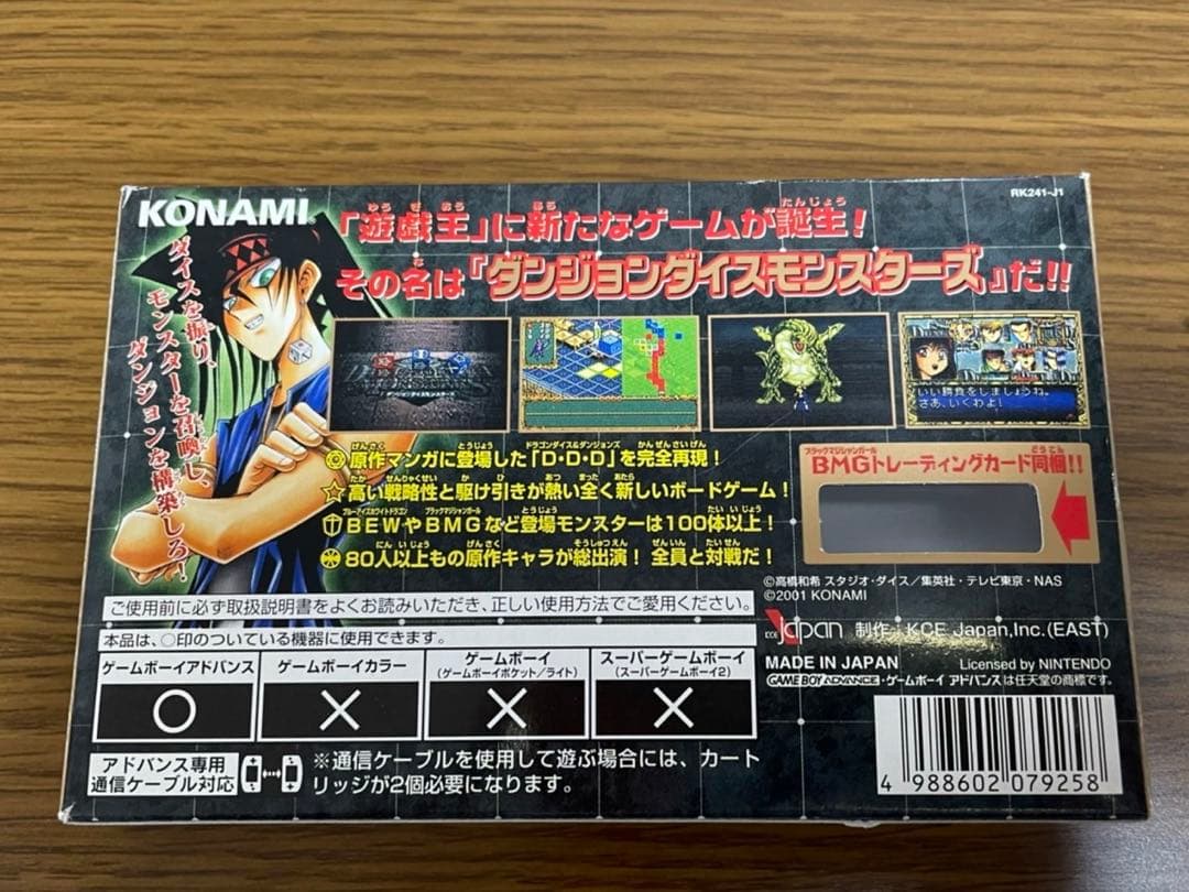 レリーフ ダンジョンダイスモンスターズ ブラックマジシャンガール