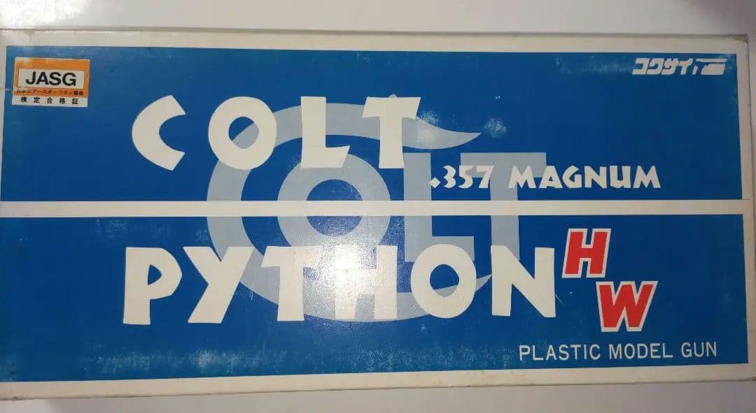 磁石対応・コクサイ コルトパイソン 6インチ HW　木グリ　モデルガン合法