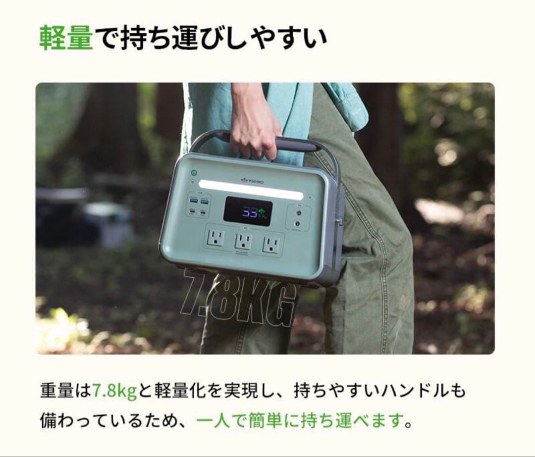 新品　YOSHINO B600 SST 固体電池 ポータブル電源 防災 キャンプ
