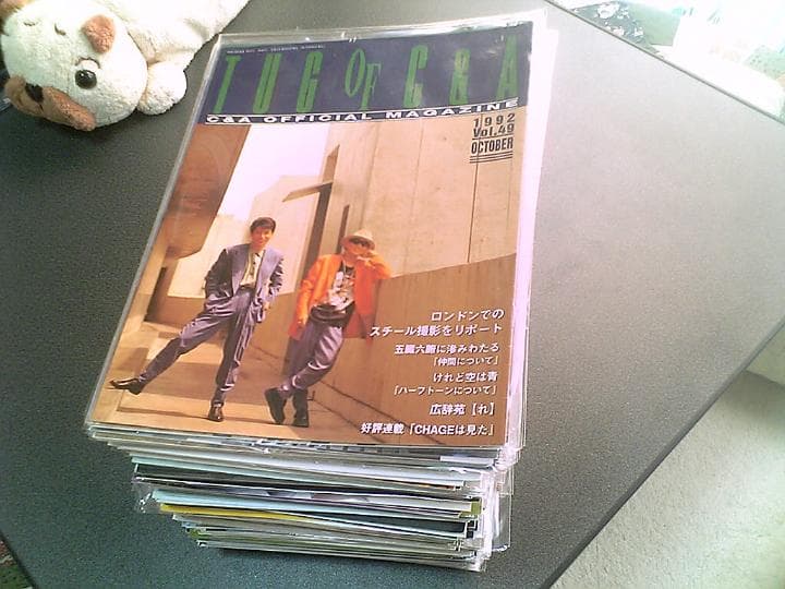 ❤️大量 ２４９冊セット美品★TUG of C&A重複無しFC限定ASKA非売品