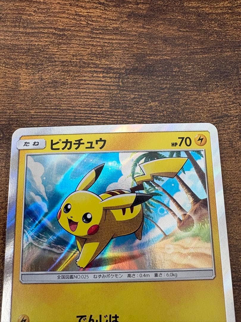 ピカチュウ　プロモセット　ポケカ