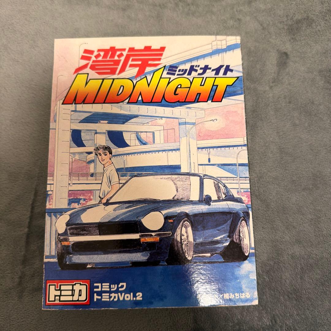 湾岸MIDNIGHT コミックトミカVol.2