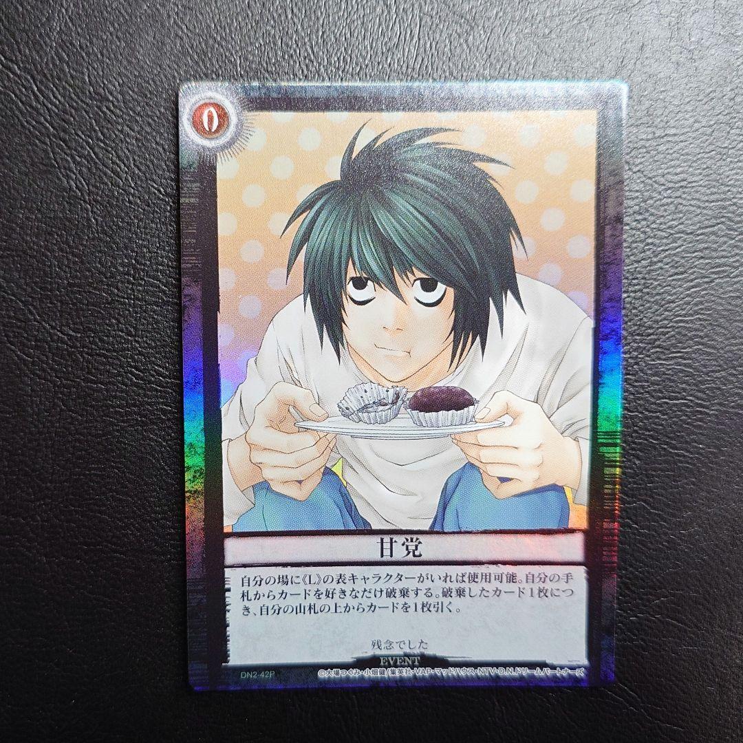 DEATH NOTE トレーディングカード　L 　デスノート 甘党　レアカード