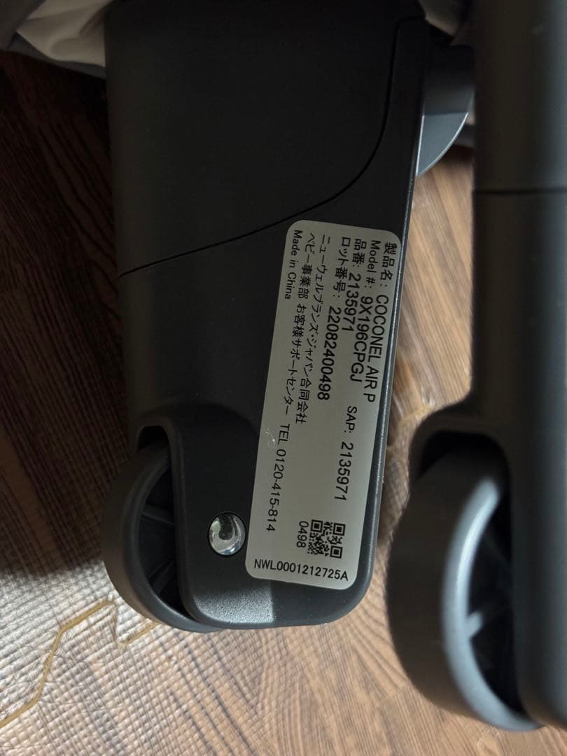 アップリカ　ココネルエアープラスAB ベビーベッド　グレー