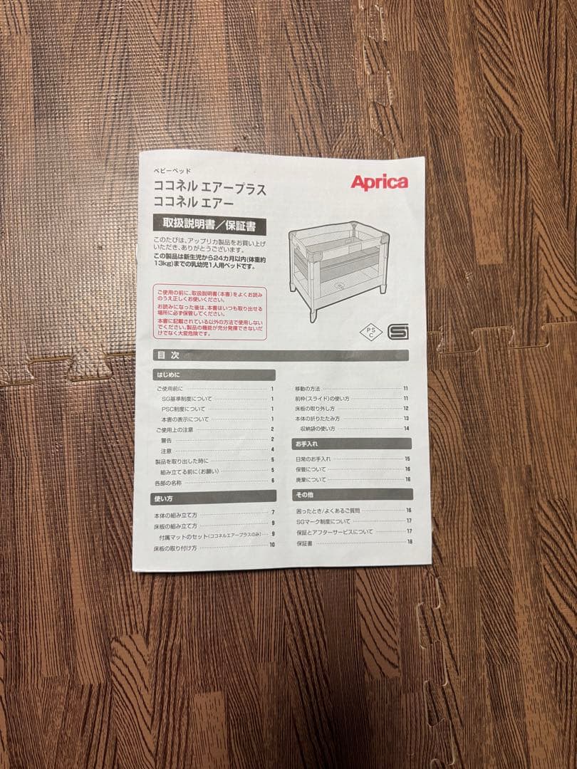 アップリカ　ココネルエアープラスAB ベビーベッド　グレー