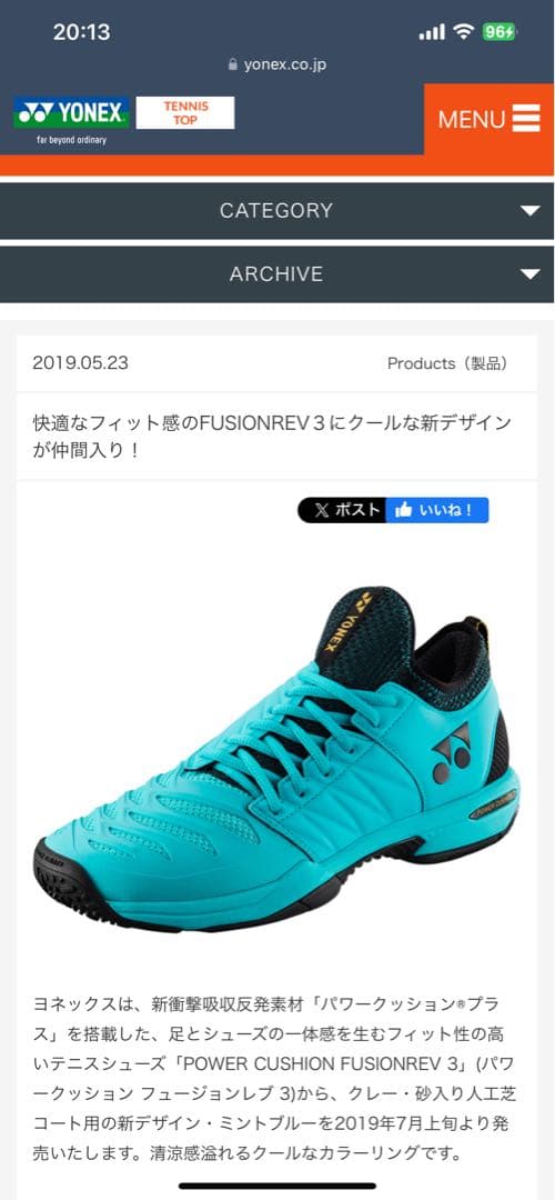 激レア　YONEX POWER CUSHION FUSIONREV 3