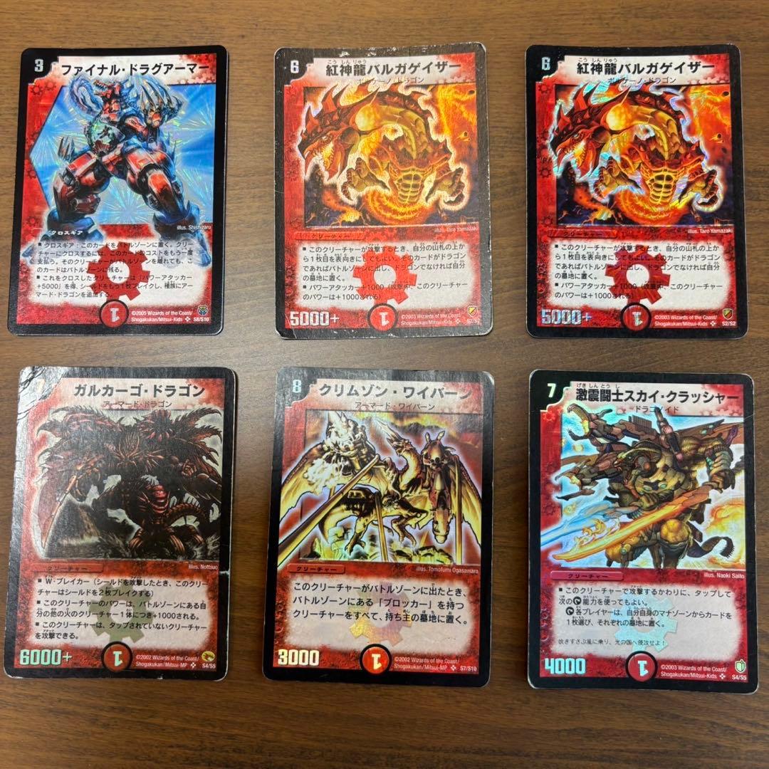 デュエルマスターズ　旧枠　まとめ売り　火文明　限定スリーブつき