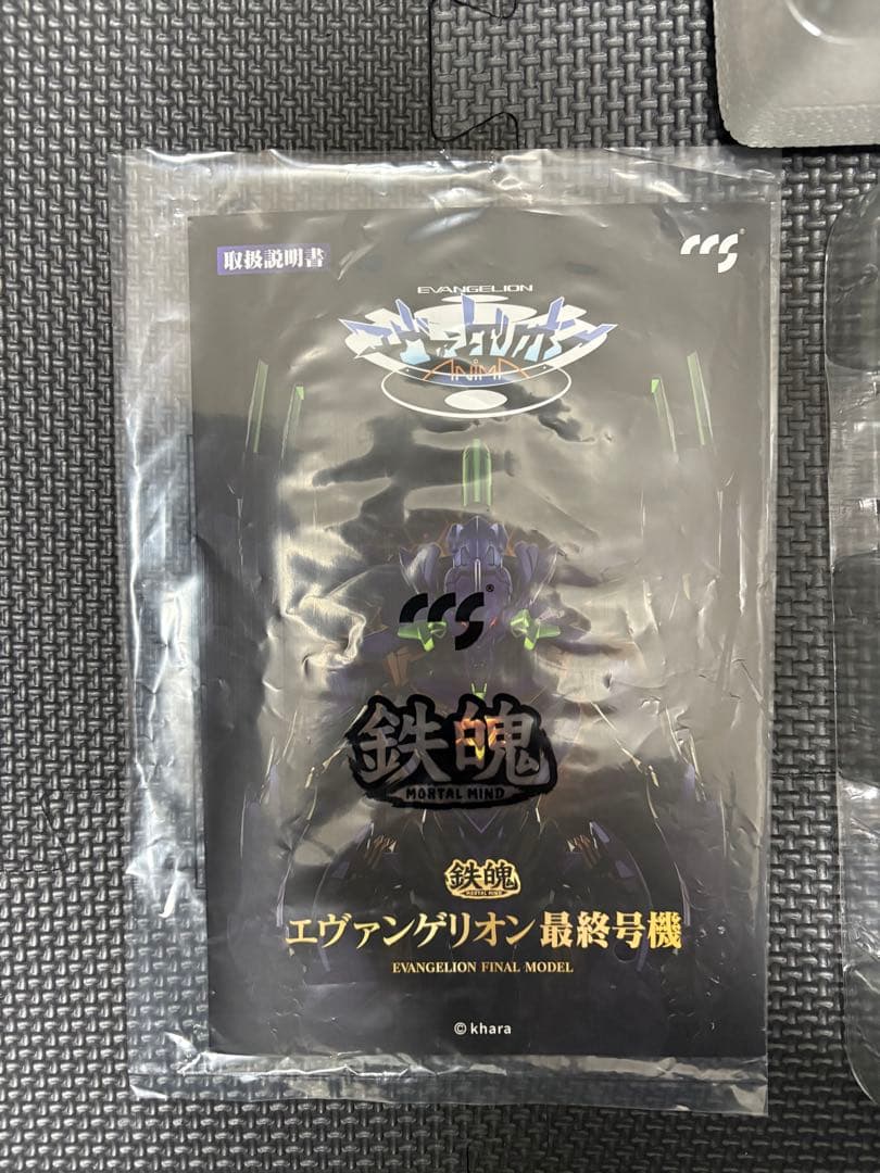 【鉄魄】エヴァンゲリオン最終号機【CCSTOYS】