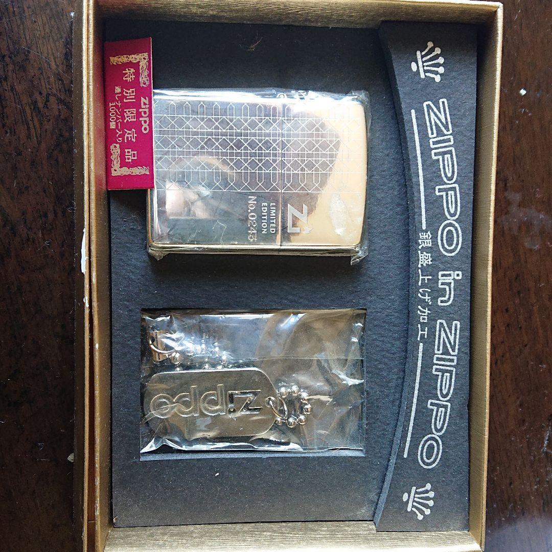 ZIPPOinZIPPO No.0243(1000個限定品)
