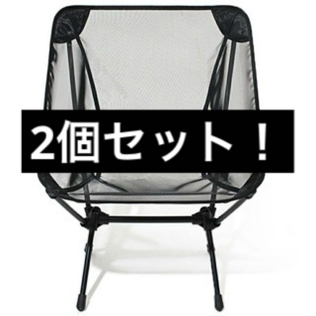 2個セット　超極レア ヘリノックス サマーキット コンフォートチェア ブラック
