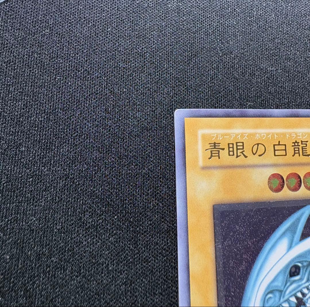 青眼の白龍 レリーフ sm-51 極美品