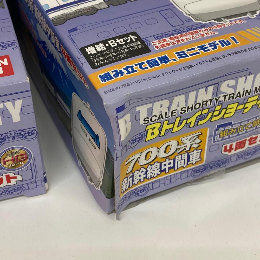 g487-d 700 系 新幹線 中間車 増結 Bセット 4両 3箱　未開封