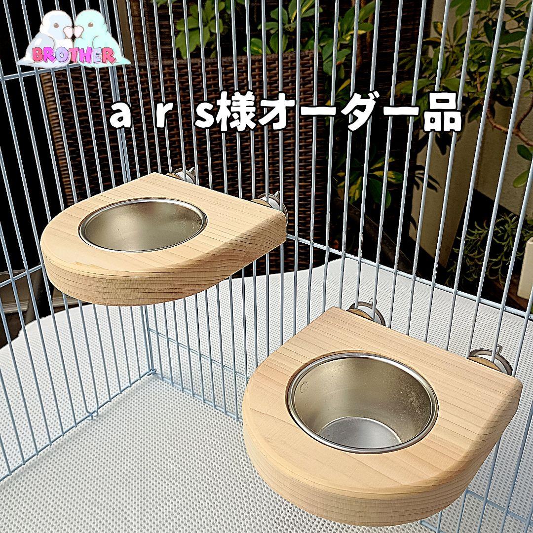 a r s様確認ページ