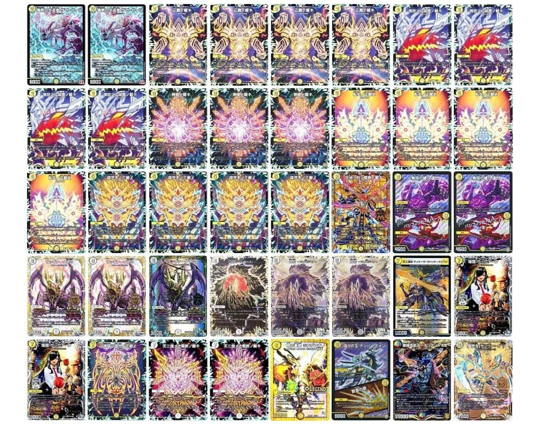 ザゼゼーン裁キ＋パーツ