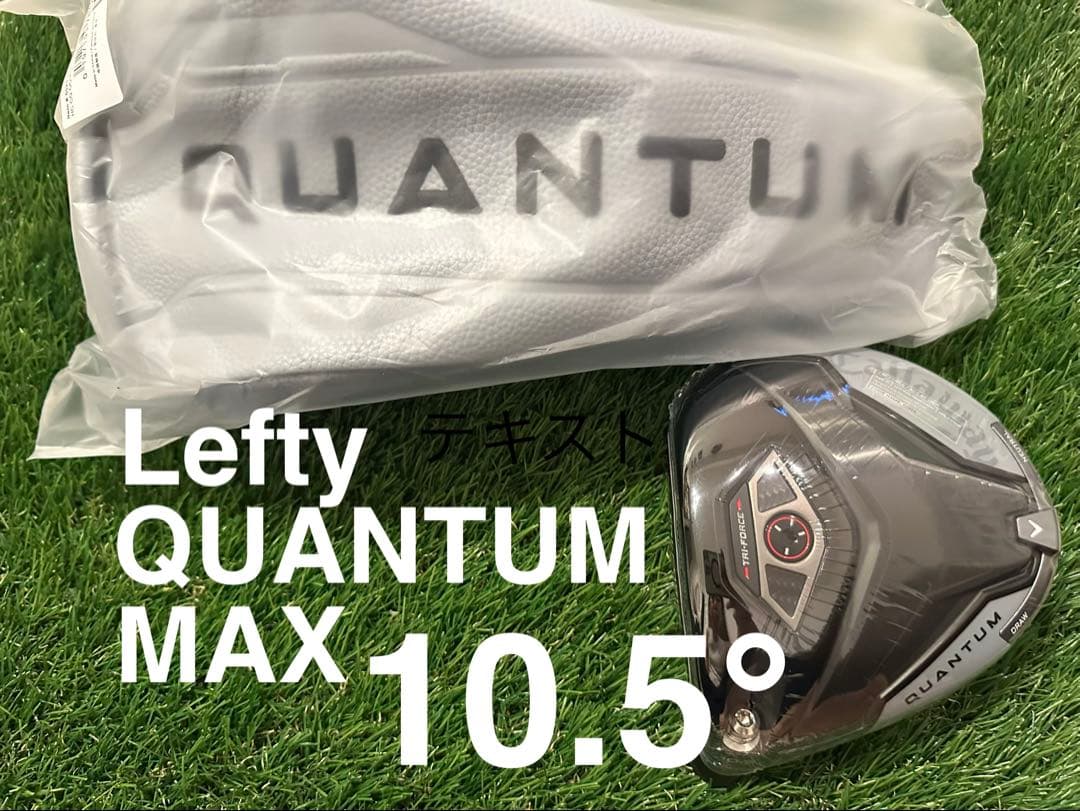 [未使用/日本正規品]キャロウェイ クアンタムMAXドライバー10.5° ヘッド