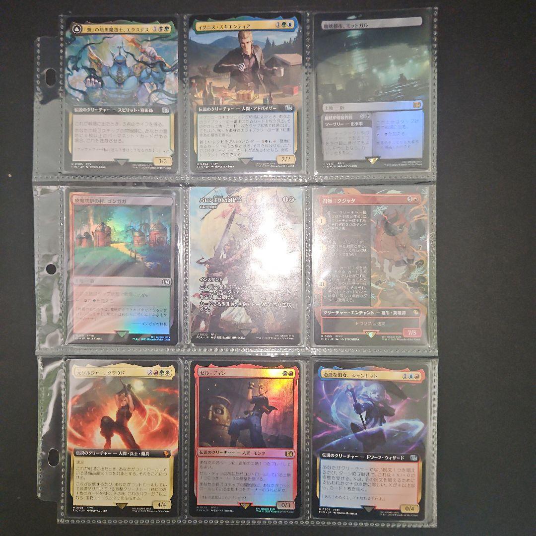 マジック：ザ・ギャザリング ファイナルファンタジーまとめ売り