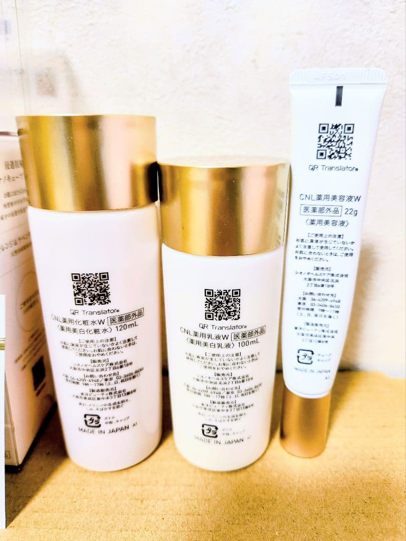 シナールエクシア スタンダードケア ローション ミルク エッセンス セット