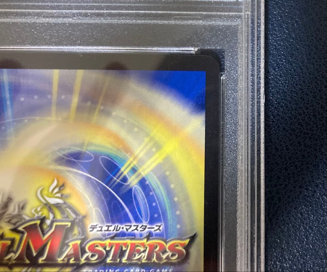 デュエマ　霞み妖精ジャスミン　psa10 20th B