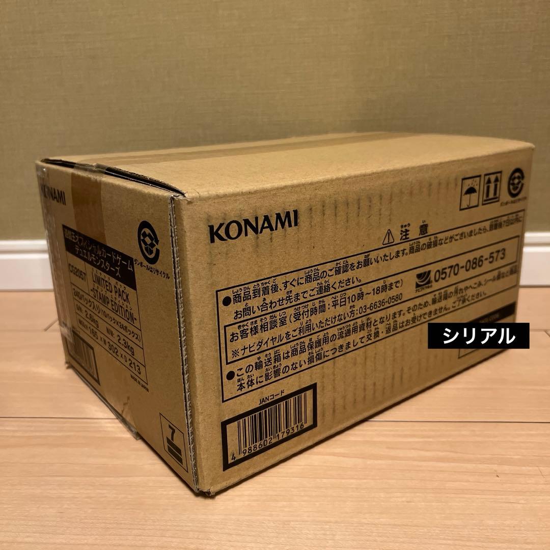 遊戯王OCGデュエルモンスターズ スタンプエディション 1カートン BOX未開封
