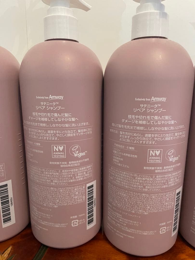 アムウェイ　satinique シャンプー　ヘアマスク　トリートメントセット