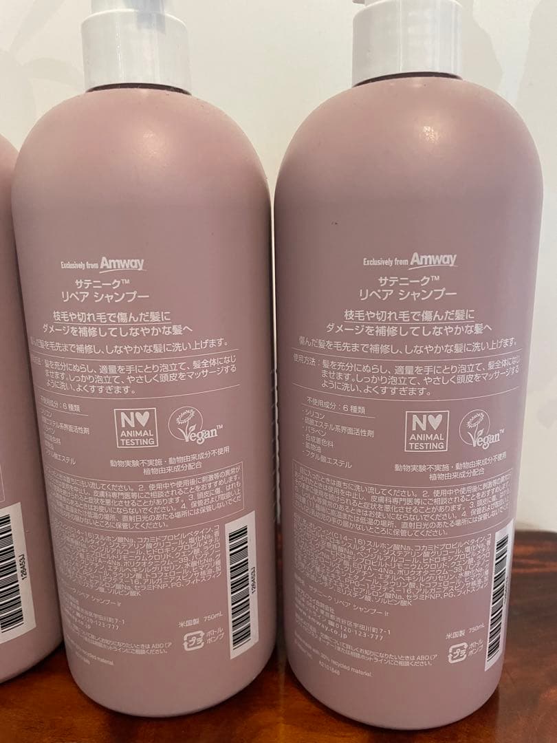 アムウェイ　satinique シャンプー　ヘアマスク　トリートメントセット