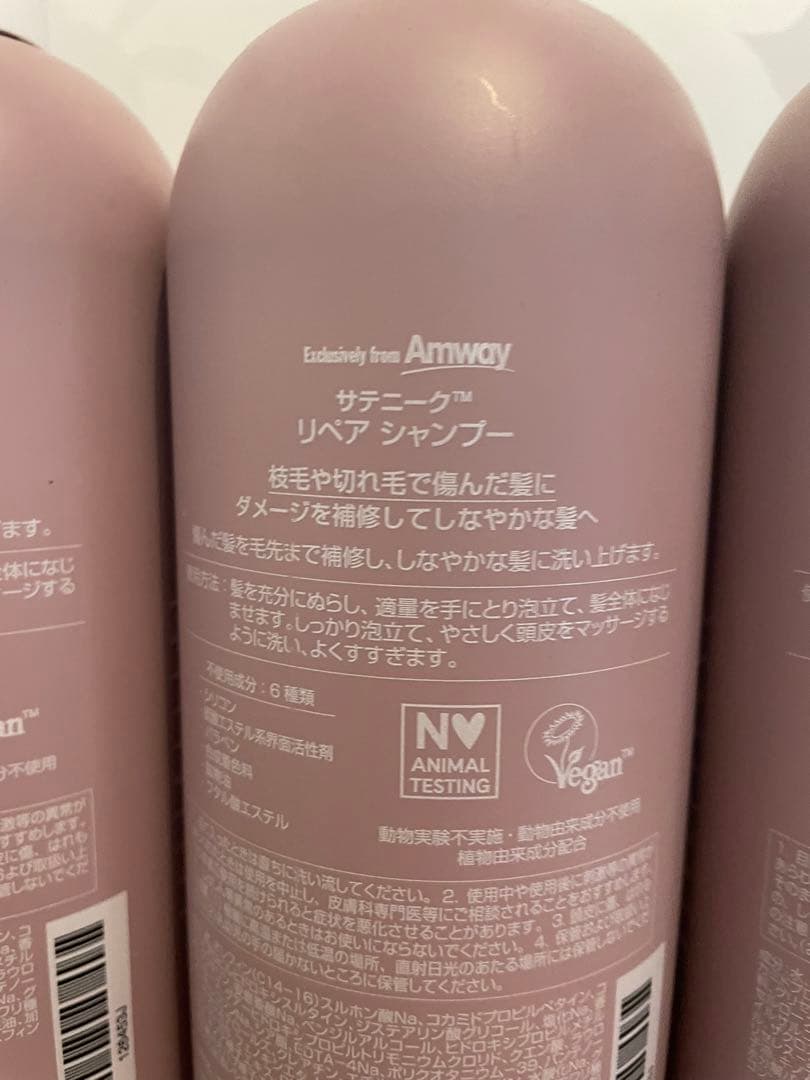 アムウェイ　satinique シャンプー　ヘアマスク　トリートメントセット