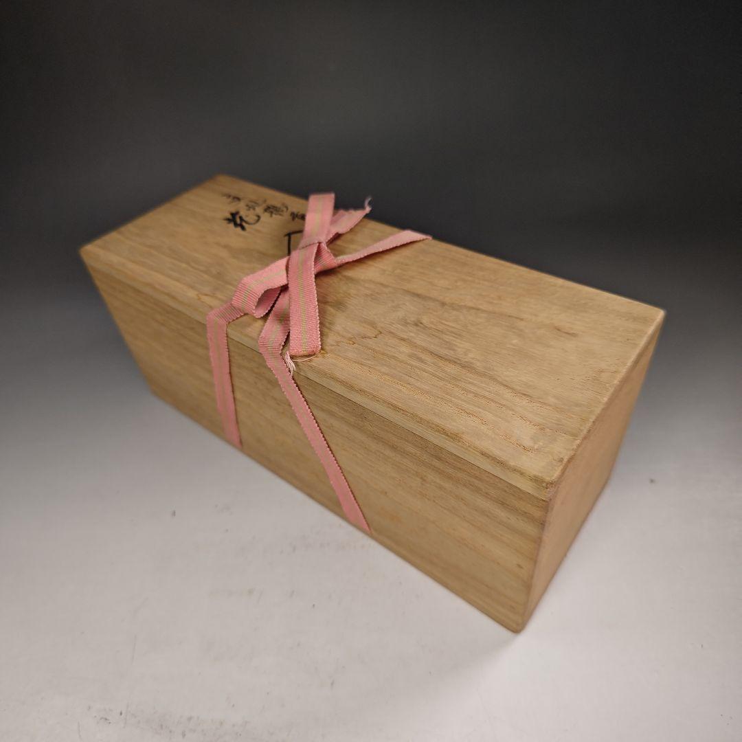 ウ241 花瓶『永楽善五郎造』『交趾鶴首　花入　共箱』茶道具　花器